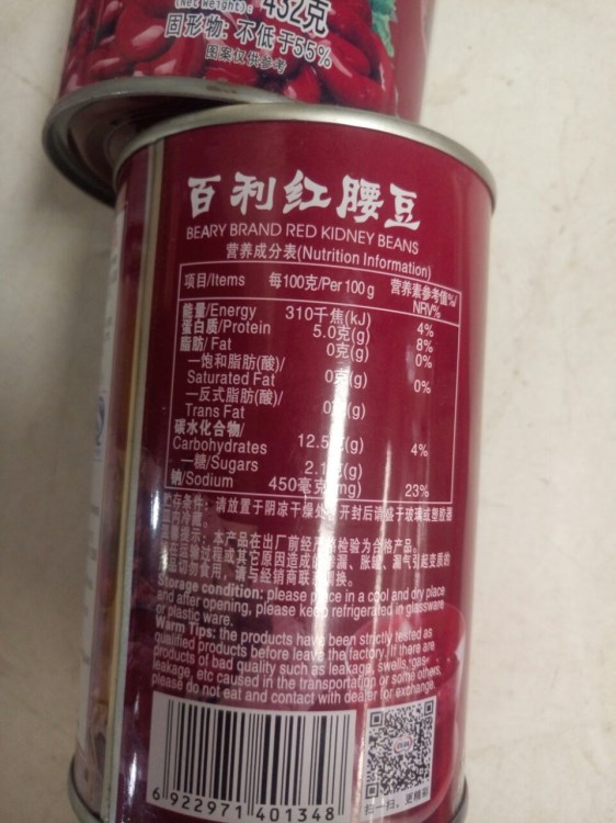 百利红腰豆432g 甜品原料批发 刨冰拌沙拉 即食红豆罐头批发