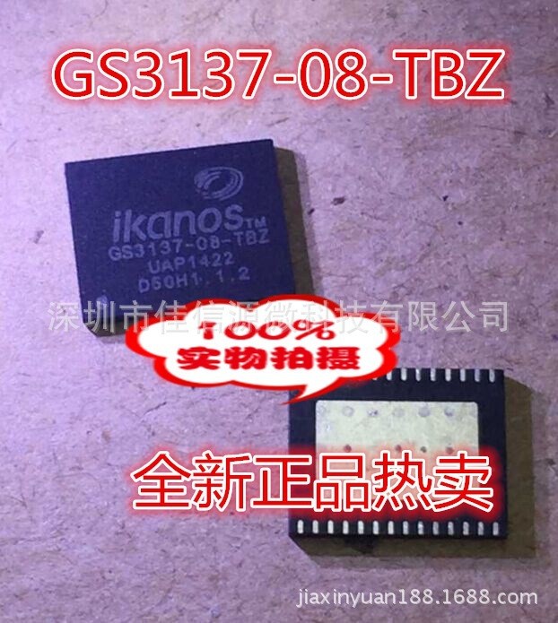 GS3137-08-TBZ  全新热卖 QFN封装  质量超好 欢迎咨询