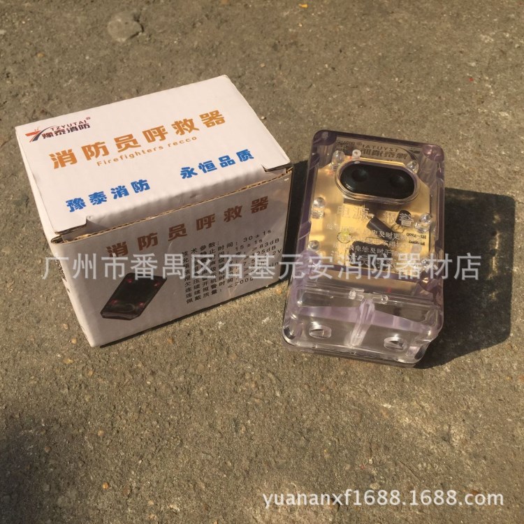 供应微型消防站呼救器 批发番禺零售消防呼救器 装备柜消防呼救器