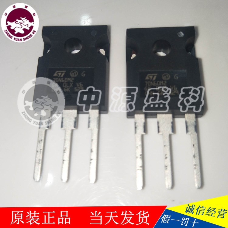 STW70N60M2  电子元器件芯片  分立半导体IC   晶体管   MOSFET