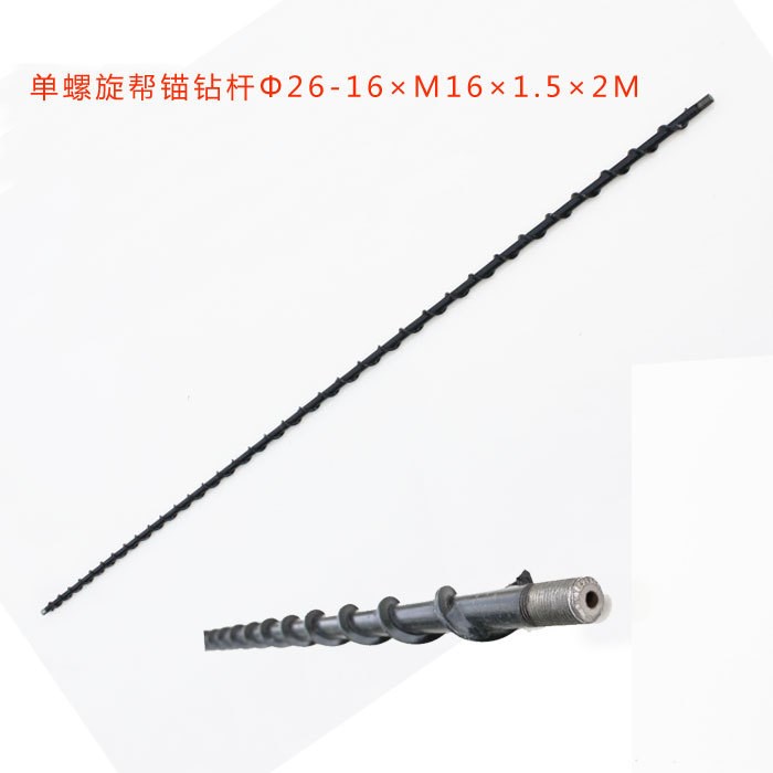 &Phi;26帮锚钻杆 M16x1.5x1000mm麻花钻杆 双螺旋钻杆 煤电钻用钻杆