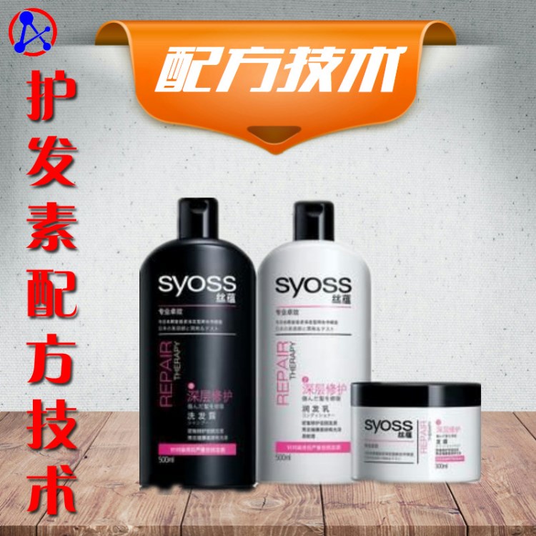 护发素配方，滋润营养修复三合一，宁波市提供姜汁护发素技术资料