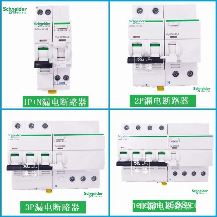 施耐德漏电保护器 iC65N 2/3/4P/16/25/32/63A 总闸开关断路器