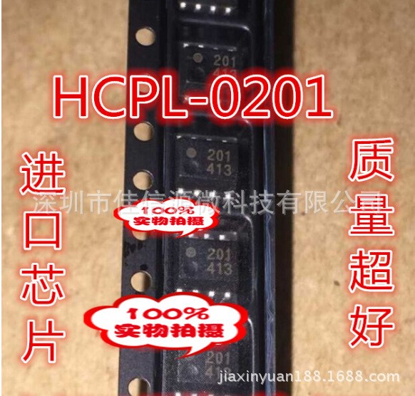 HCPL-0201  HCPL0201  丝印 201 全新原装光耦  有货热卖