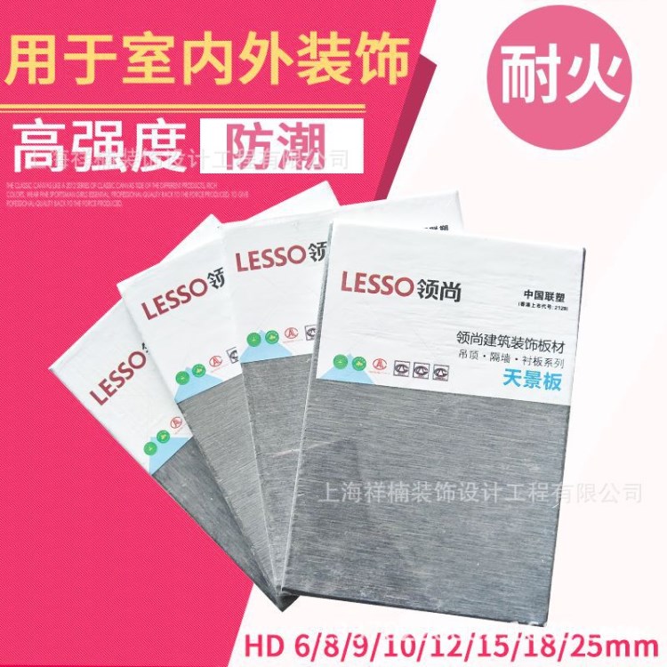 领尚天景无石棉纤维增强水泥板8mm隔音防水饰面板耐水板10mm