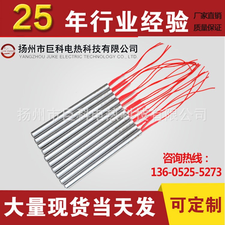 单头加热管干烧单端模具发热管封口机加热棒电加热管220V380V