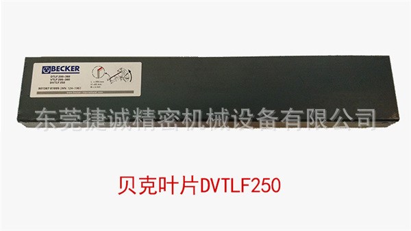 贝克真空泵碳精片DVTLF25原装真空泵碳片贝克DVTLF250真空泵碳片