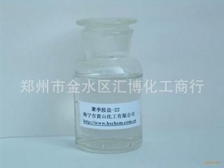 聚季铵盐-7[M-550] 日化品专用系 洗涤原料调理剂