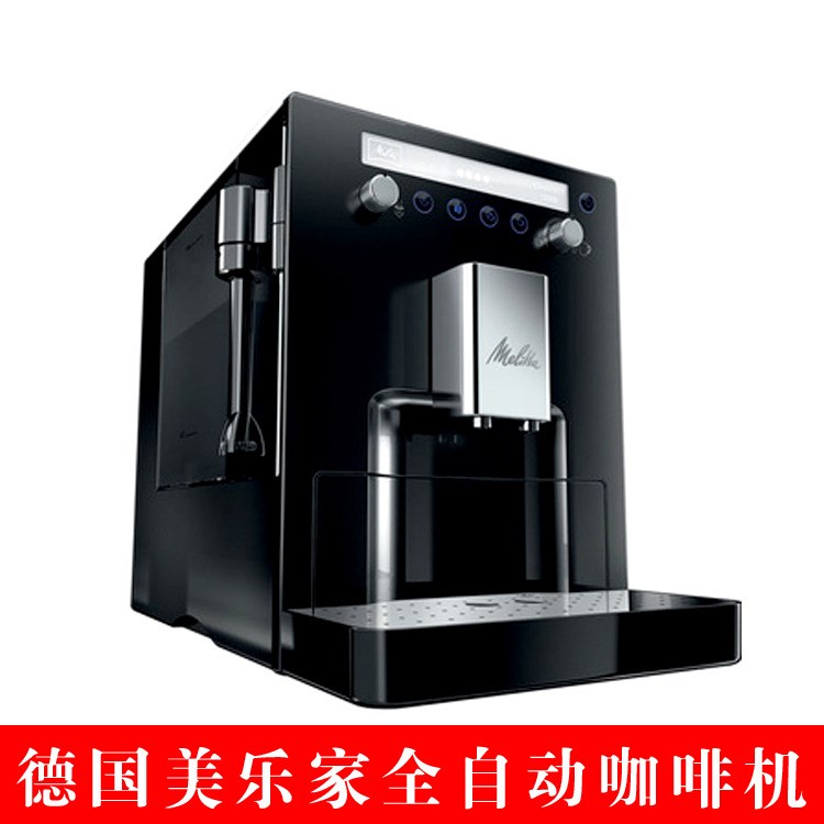德国原装Melitta/美乐家 LOUNGE 全自动咖啡机CAFFEO联保2年