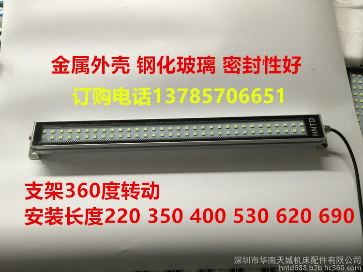 LED37数控机床工作灯 千溪防水荧光灯灯具