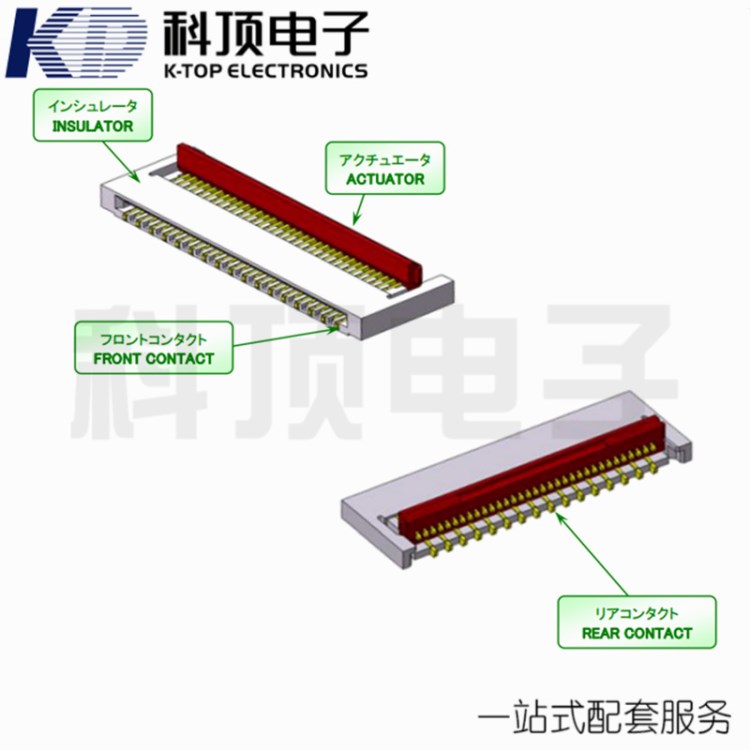 04-6293-6XX-005-829+0.3间距国产FPC手机连接器接线座插座