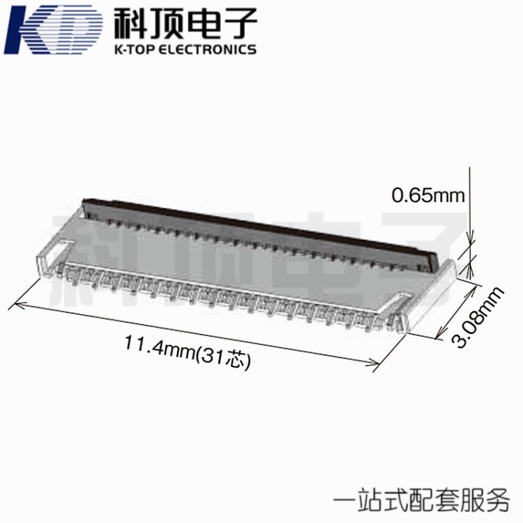 FH42系列0.3SHW0.3间距广濑FPC连接器手机排线插座接插件