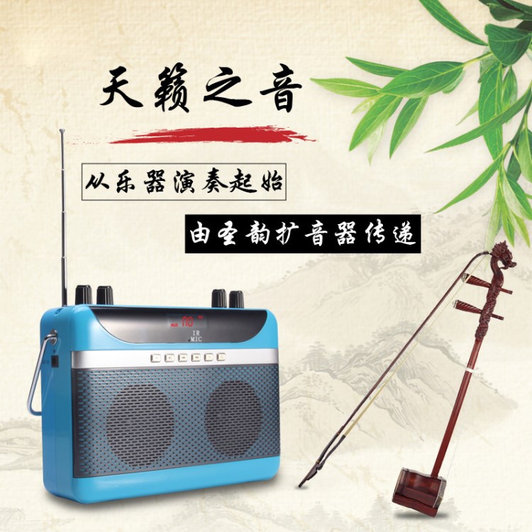 无线扩音器 大功率扩音器 乐器扩音器 教师扩音器