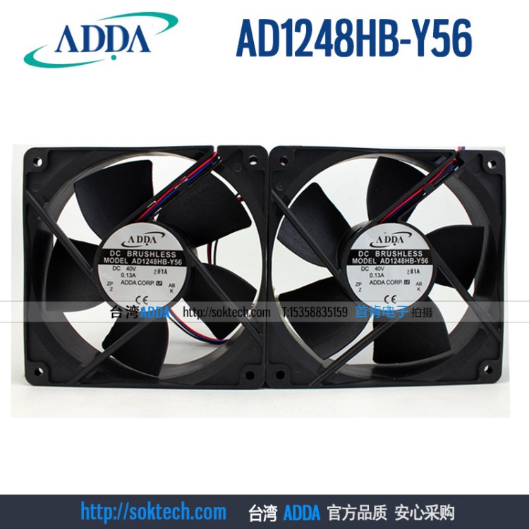 全新ADDA协禧风扇AD1248HB-Y56 40V 0.13A 3线组合通信风扇
