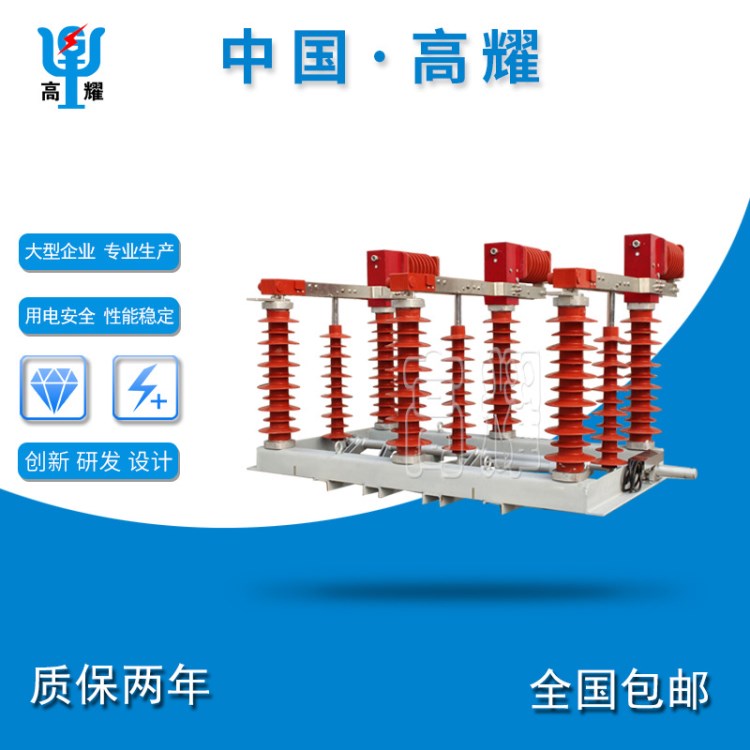 FZW32-12 1250 户外柱上 交流 高压 隔离 真空 负荷开关厂家直销