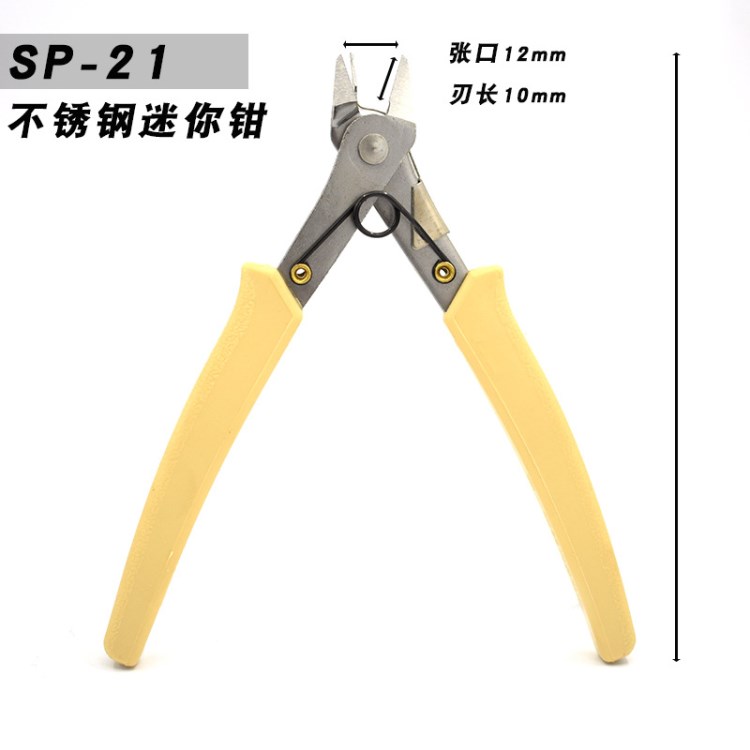 不锈钢剪钳 迷你电子钳SP-21 精密剪钳水口钳