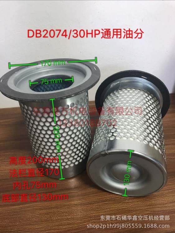 螺杆机耗材油气分离器芯DB2074/30P巨风德斯兰通用油分芯