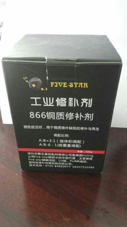 钢质修补剂JWX-888，铸钢修补剂,钢修复剂,厂家直销 FIVESTAR生产