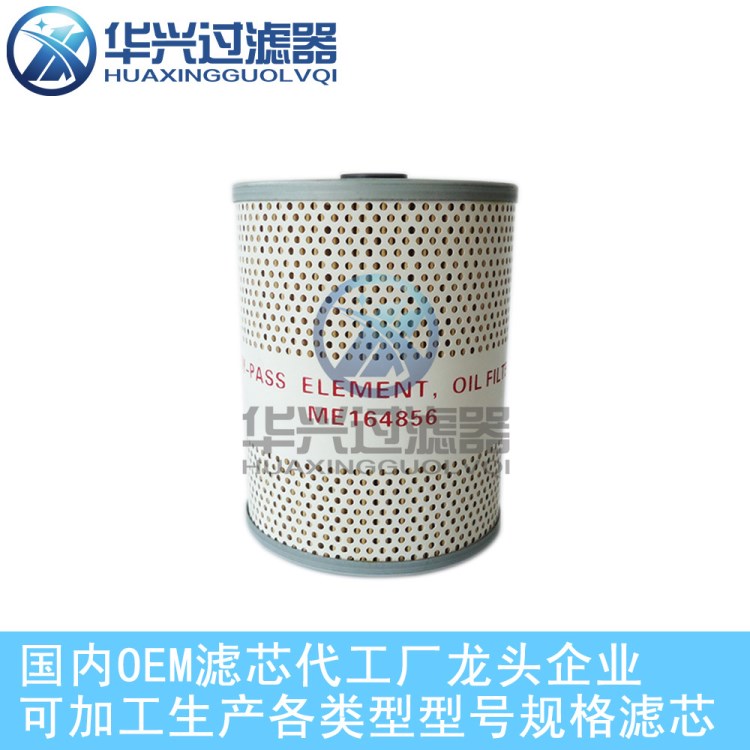 ME164856滤芯 三菱机油滤芯（细）ME164856 原厂品质滤芯 