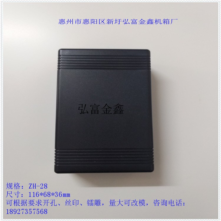 生产 各种标准非标仪器仪表外壳 机箱机柜铝外壳铝箱等ZH-28