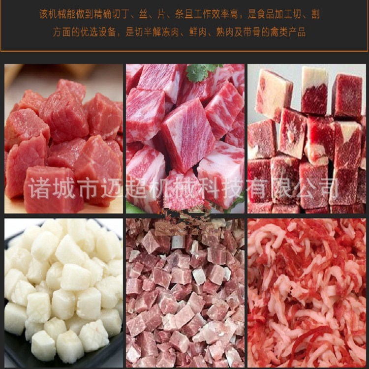 山东350切丁机批发价 肉类生产加工设备 香肠加工专用猪肉切丁机