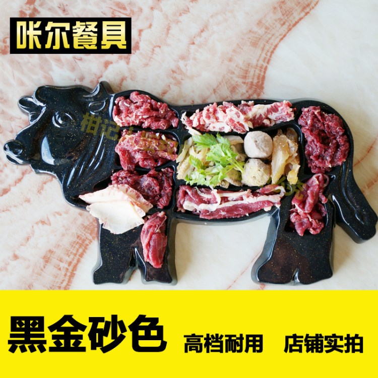 厂家直销全牛宴盘子潮汕牛肉火锅专用牛形餐盘牛肉分部位仿瓷餐盘