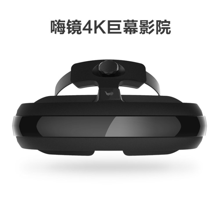 嗨镜H2智能3D视频眼镜4K高清影院VR一体机电脑PS4代头戴式显示器