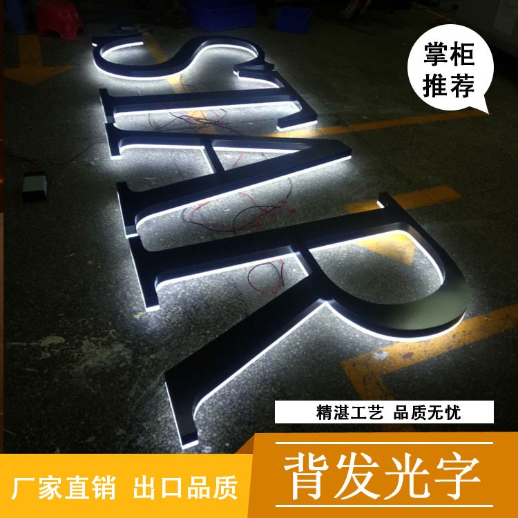 背发光字亚克力发光字LED发光字大型户外发光字商场发光字