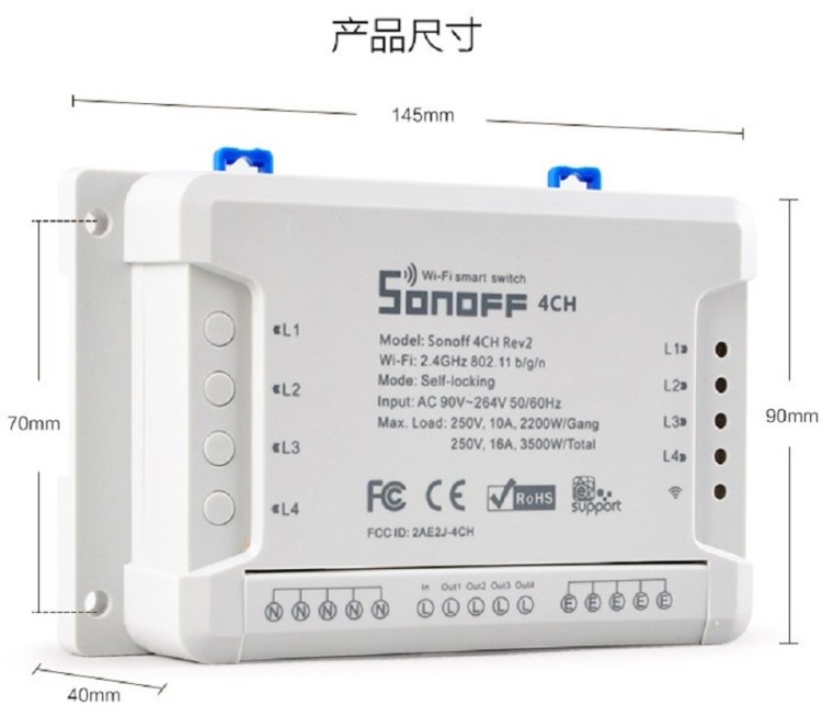 SONOFF 4CH R2智能 改装电暖气智能远程控制改装电暖气智能开关