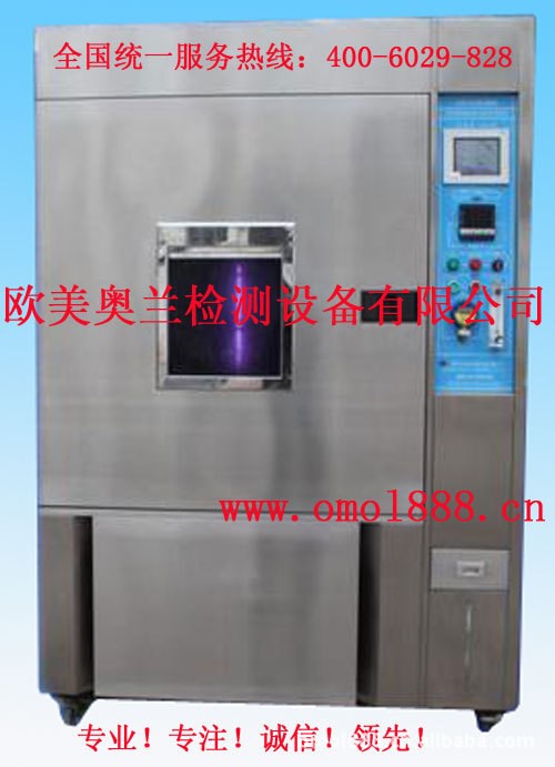 广东东莞紫外光耐侯试验箱/紫外光老化试验箱/紫外光老化机