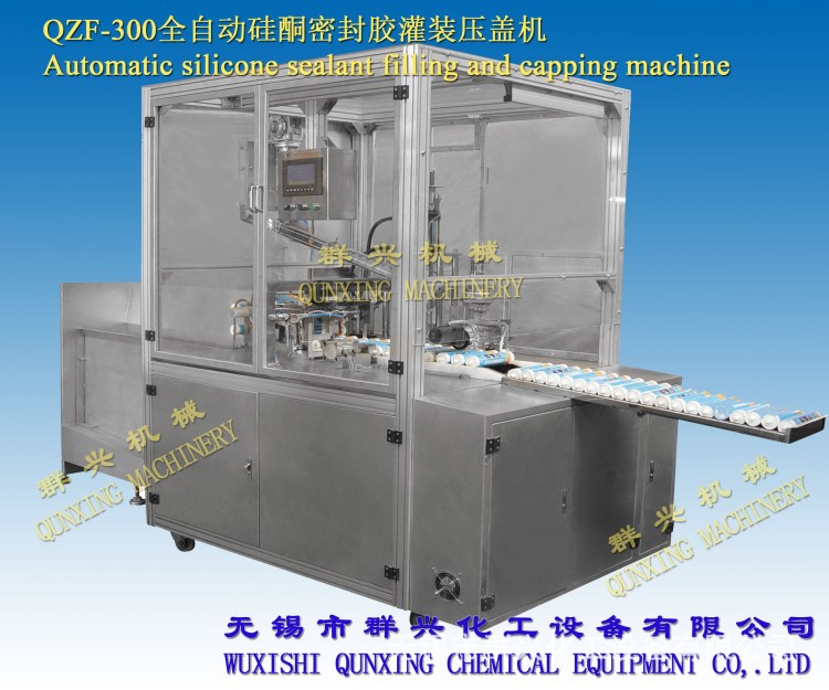 供应QZF-300全自动玻璃胶灌装压盖机 灌装机 压盖机