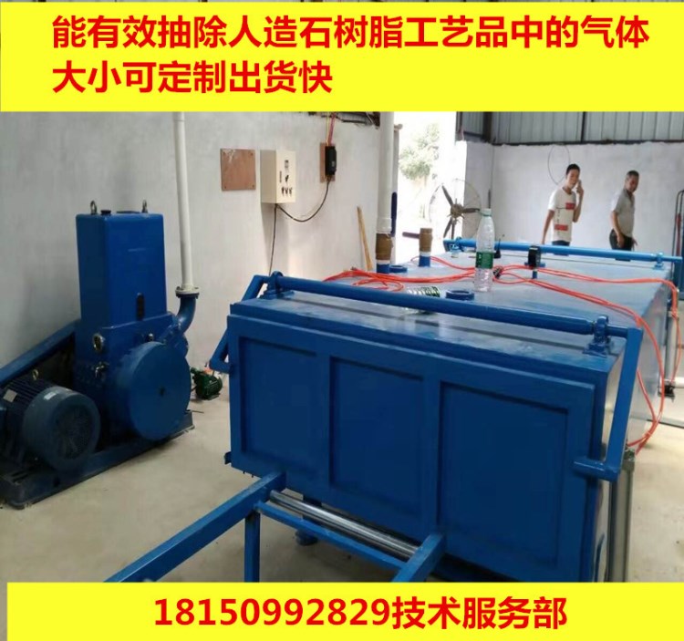 供应人造石人造石盆人真空箱真空泵真空成套设备成型机脱泡箱