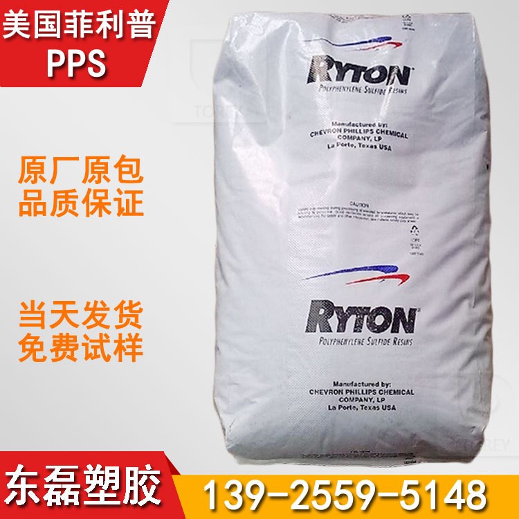 阻燃级 耐高温PPS/雪佛龙菲利普斯/R-10-7006A 纤维矿物增强