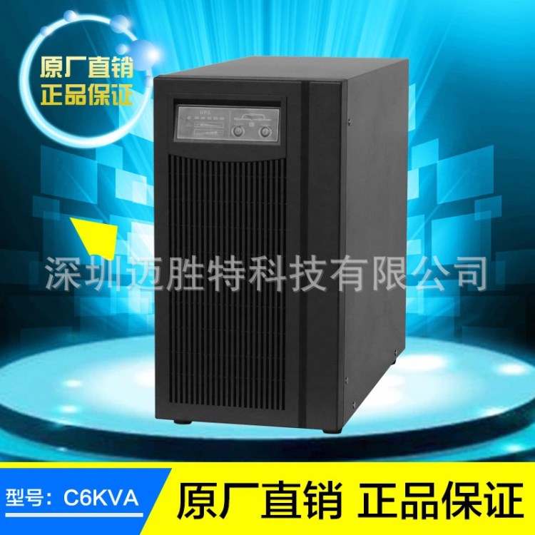 C6KS/4800W深圳山特高频在线式UPS电源外接蓄电池 连接9台服务器