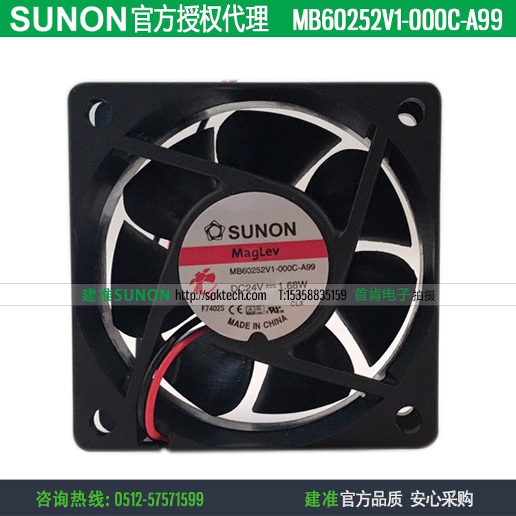 SUNON建准MB60252V1-000C-A99 6025 24V 0.07A电源散热风扇