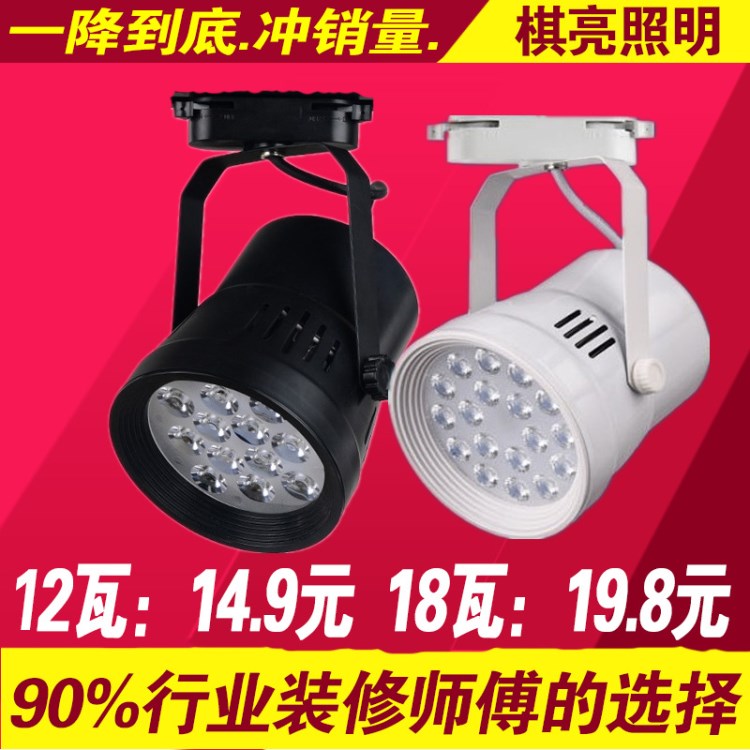 led轨道灯12w18瓦 服装店橱窗射灯 展厅商场导轨灯大功率COB新款