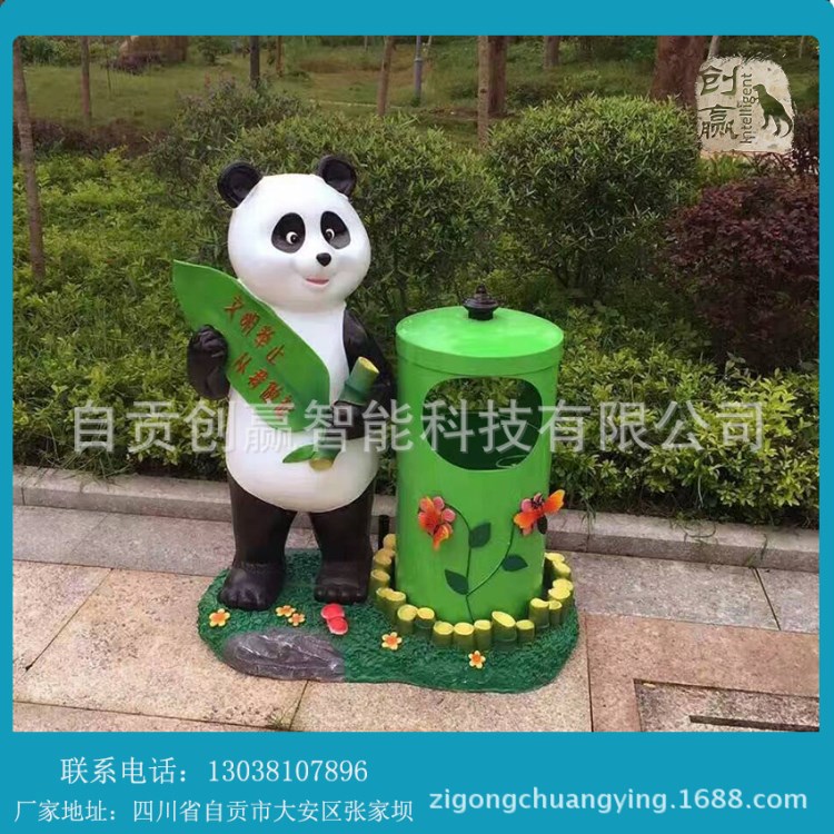 熊猫垃圾桶 各类造型玻璃钢垃圾桶 风景区垃圾桶定制