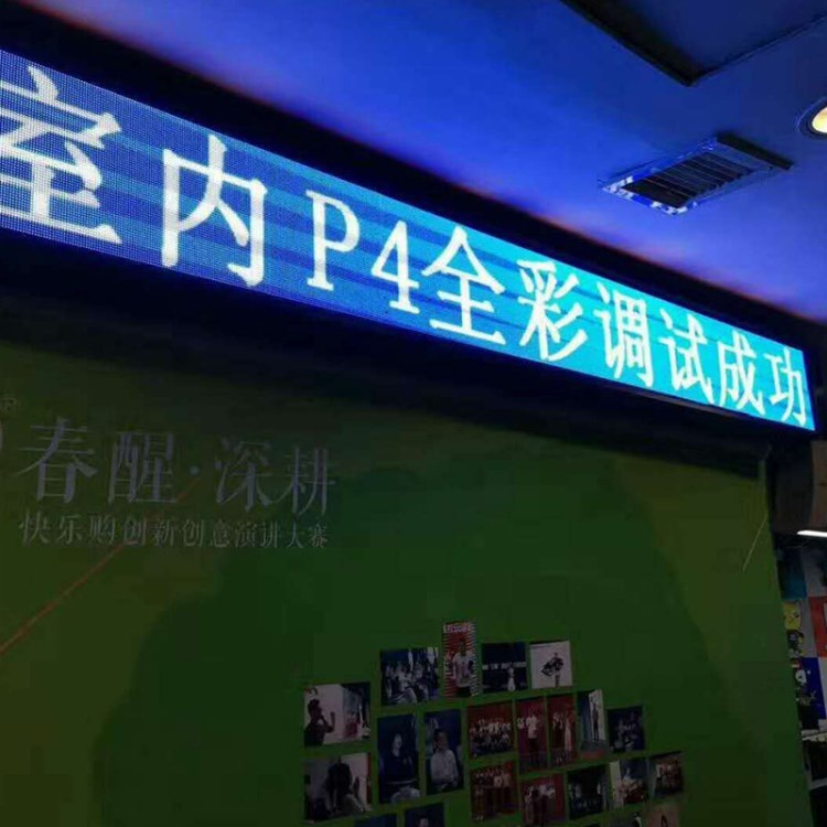 广东厂家直销led室内显示屏室内全彩led走字屏滚动字幕屏可定制