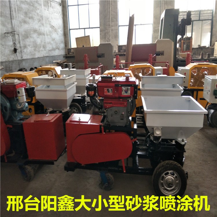 坚固耐用护坡加固喷浆机 建筑外墙喷浆机 5立方干砂浆喷涂机价格
