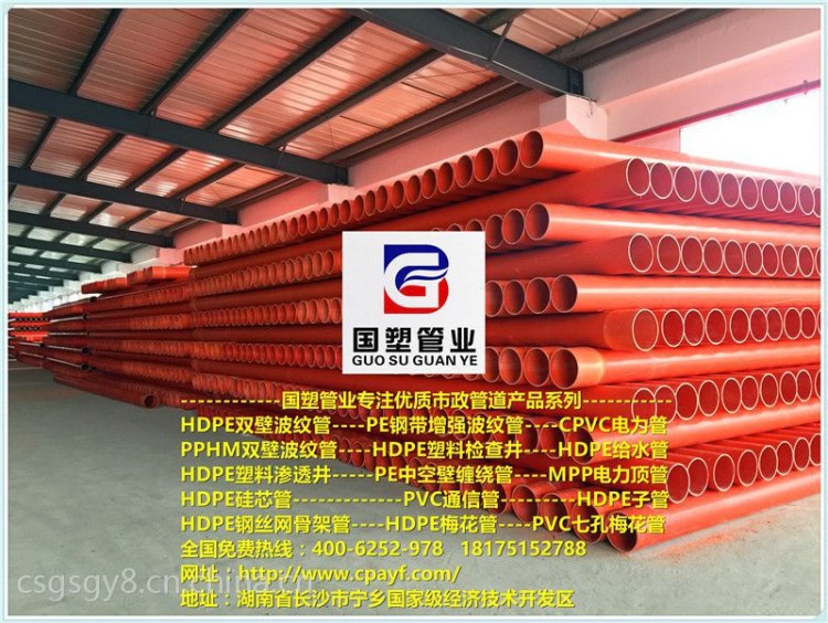 湖南CPVC电力管(厂家直销) 汝城高压电力电缆套管(厂家直销)