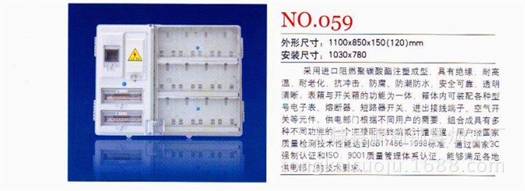 厂家直销农网专用12表位聚碳酸酯PC透明电表箱,电力电能表计量箱