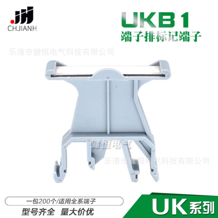 直销 ub1/d标记端子 UBE/D UK-B1标记座标识板 uk接线端子配件