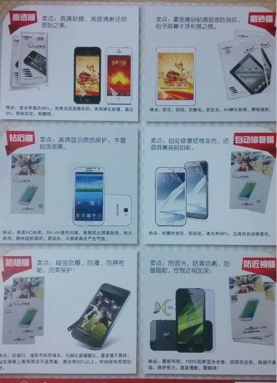 JUSTRON/佳士盾  手机膜 苹果IPHONE 4/4S 钻石手机魔术膜-双面