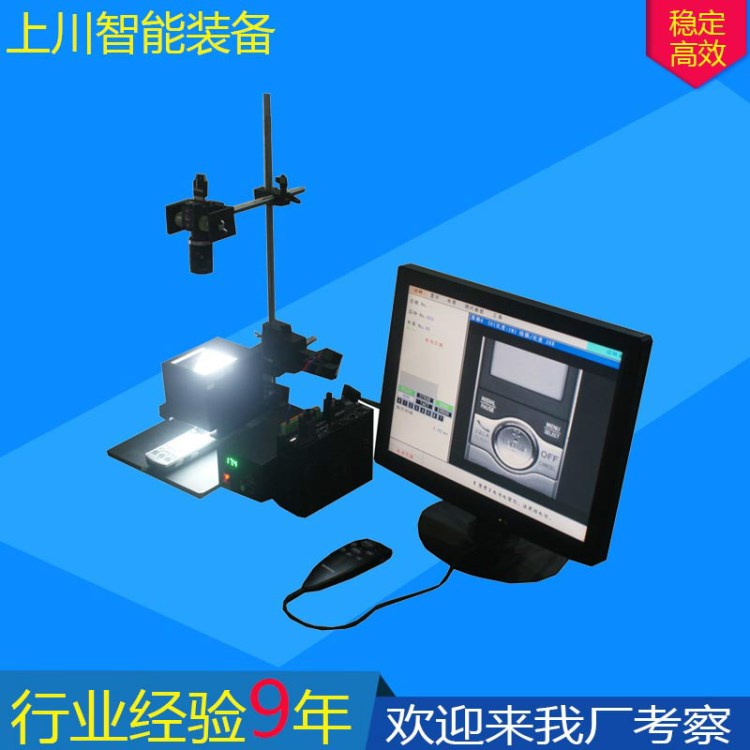 全自动视觉检测系统ccd自动检测机外观缺陷自动检测机火热中