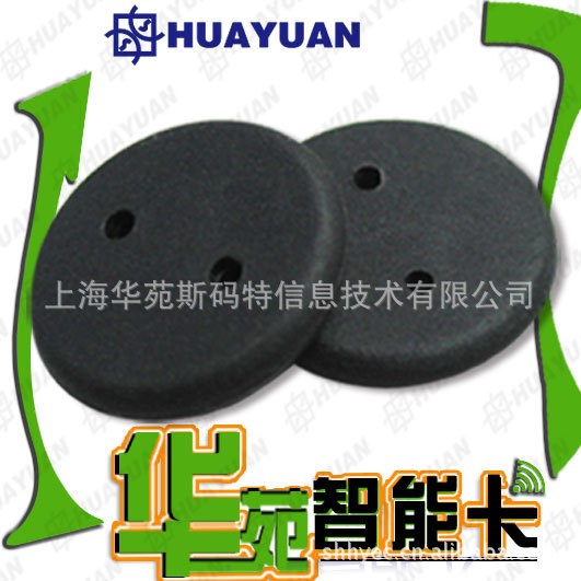 RFID laundry tag；RFID洗衣标签生产商 可耐高温 防腐蚀 防水