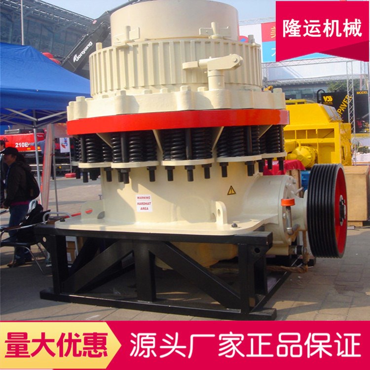 西蒙斯弹簧液压破碎机 加工定制圆锥式破碎机 隆运厂家 型号
