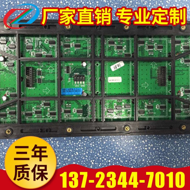 LED显示屏模组 户外表贴p6.67-6S屏全彩模组 LED单元板生产厂家