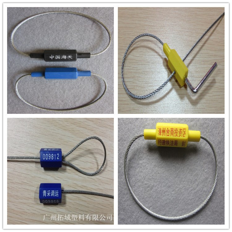 供应防盗铅封封条 插销式海关钢丝封条 固定式钢丝封 一次性封条