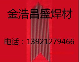 销售上海镍铸铁焊条 铸铁焊条焊丝 斯米克铸铁焊条Z238SnCu