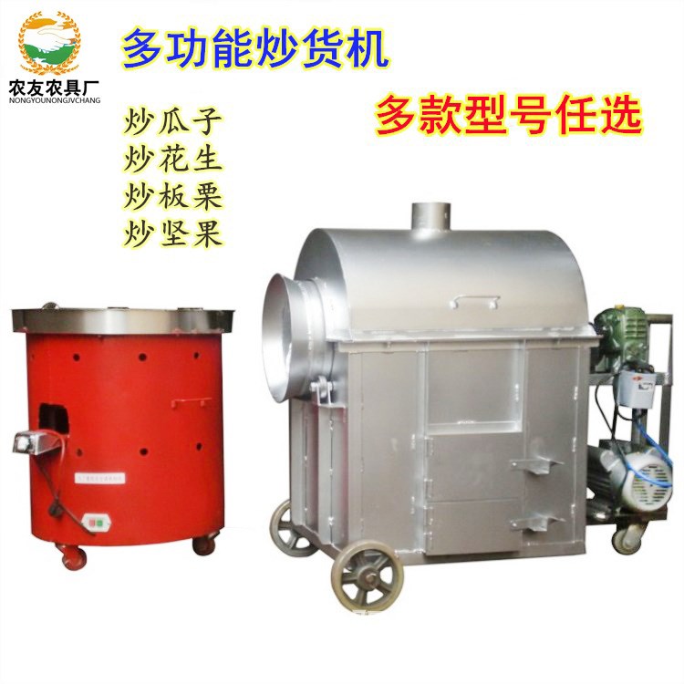 厂家直销干货炒货机立式炒板栗机器花生瓜子炒货机振动瓜子筛选机